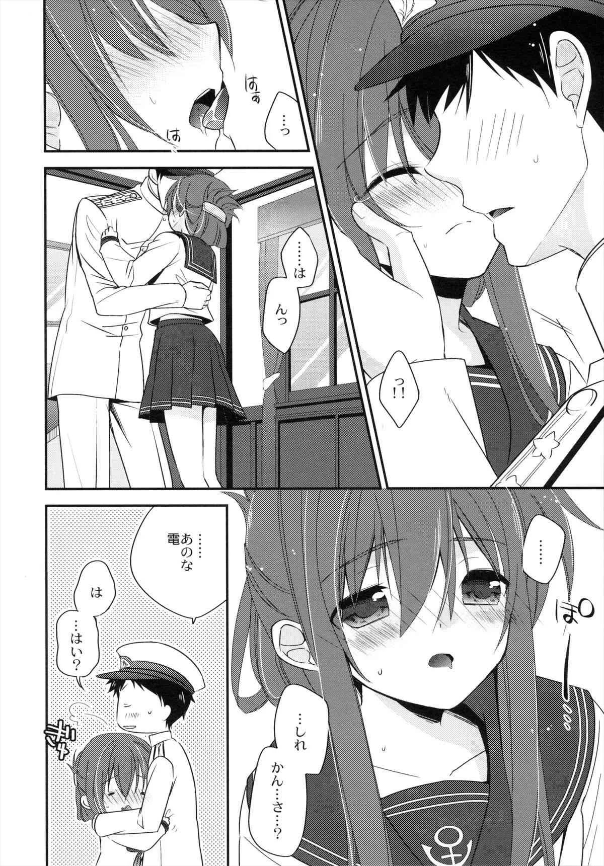 [少女コンプリート (広乃あずま)] お役に立つのです! (艦隊これくしょん -艦これ-)_10