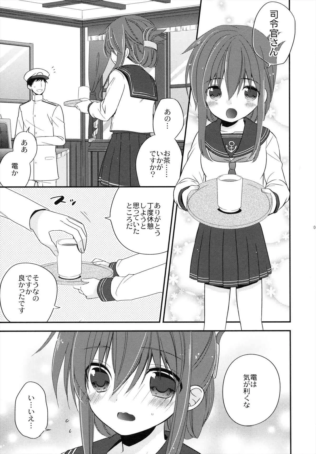 [少女コンプリート (広乃あずま)] お役に立つのです! (艦隊これくしょん -艦これ-)_5