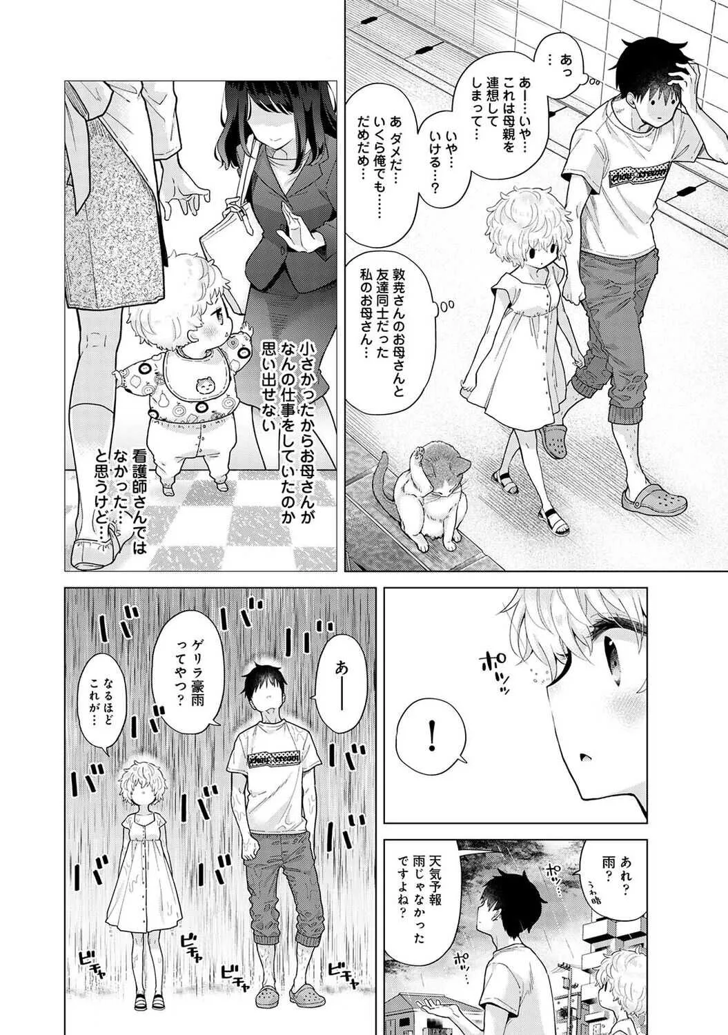 アナンガ・ランガ Vol. 77_10