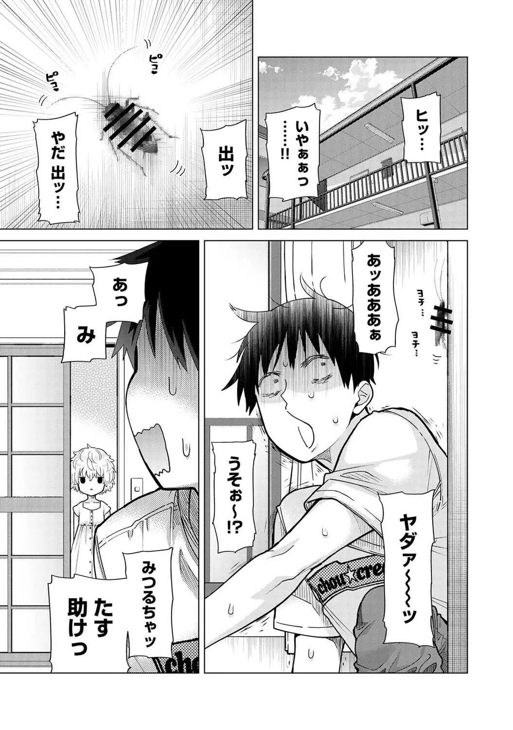 アナンガ・ランガ Vol. 77_5