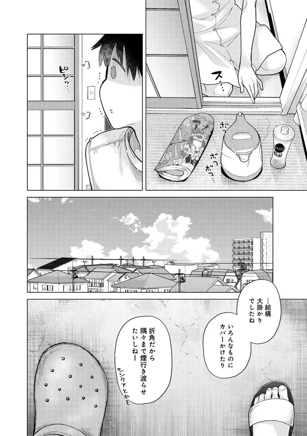 アナンガ・ランガ Vol. 77_6