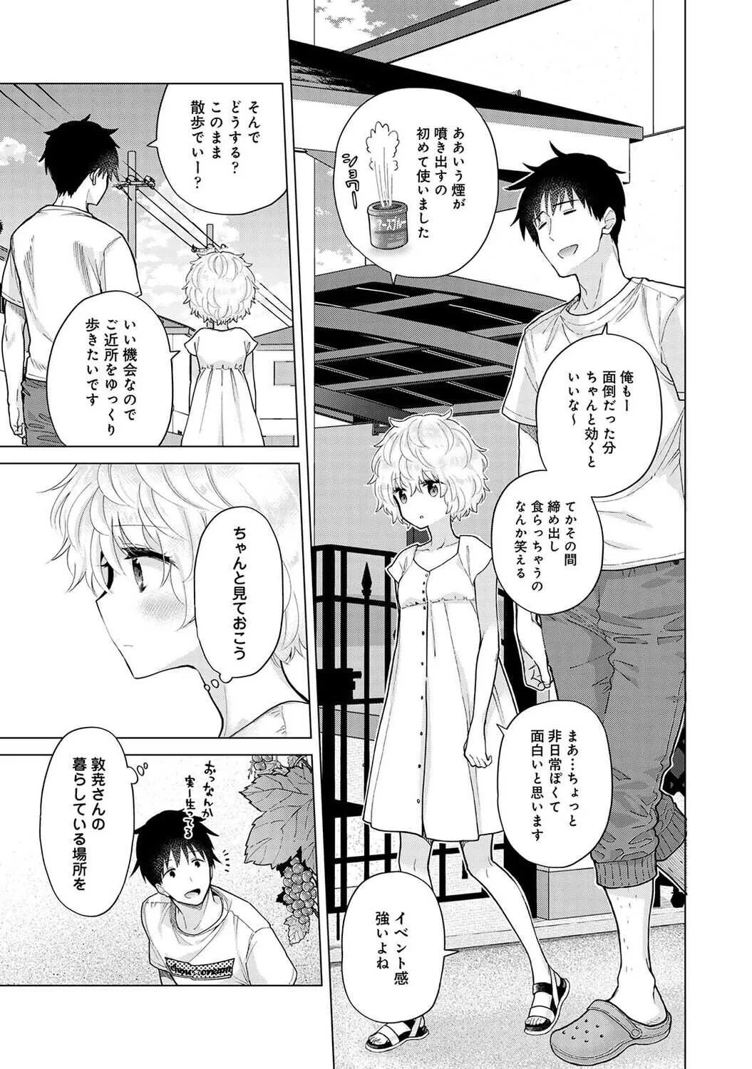 アナンガ・ランガ Vol. 77_7