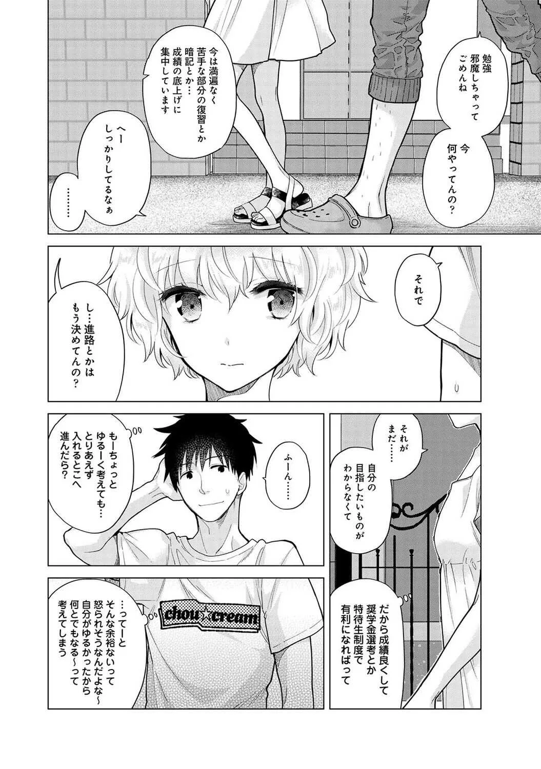 アナンガ・ランガ Vol. 77_8
