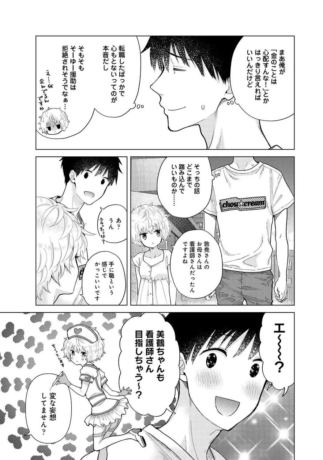 アナンガ・ランガ Vol. 77_9