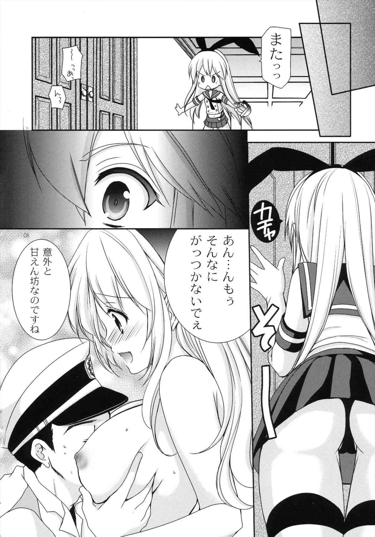 (コミトレ22) [Singleton (あずまゆき)] 島これ (艦隊これくしょん -艦これ-)_9