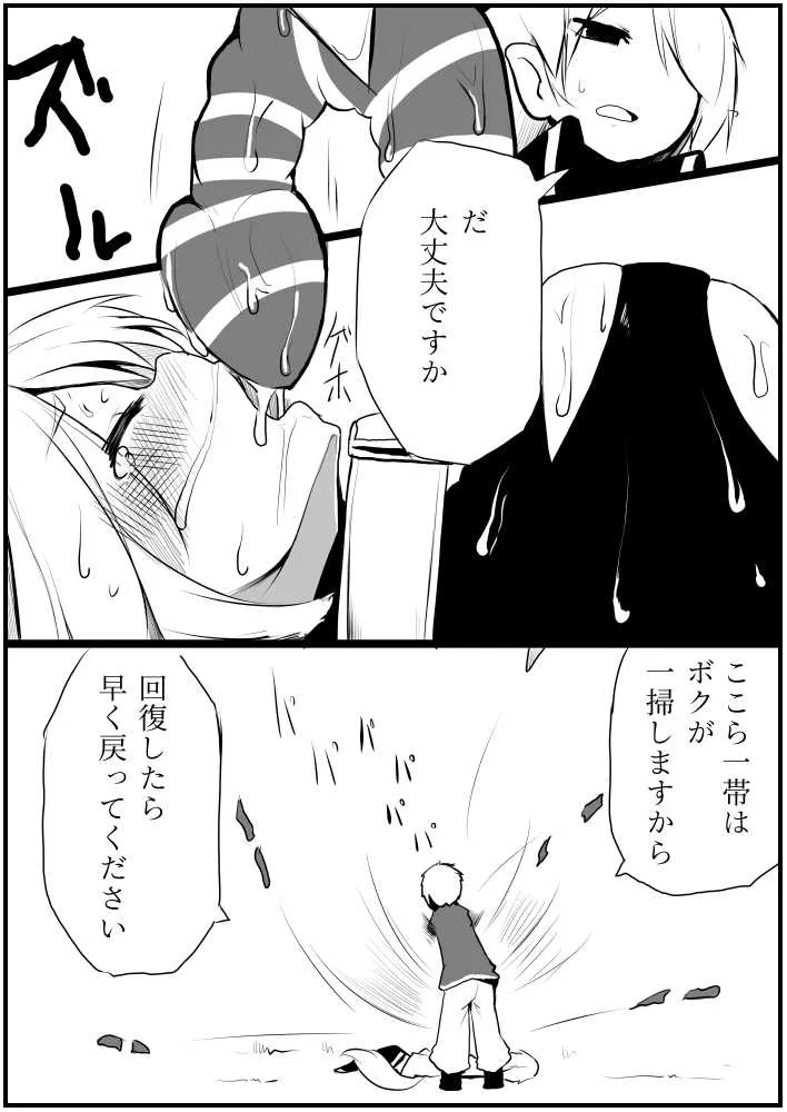 [千凰、dei] お仕事任せてください! (魔女えっち2)_10