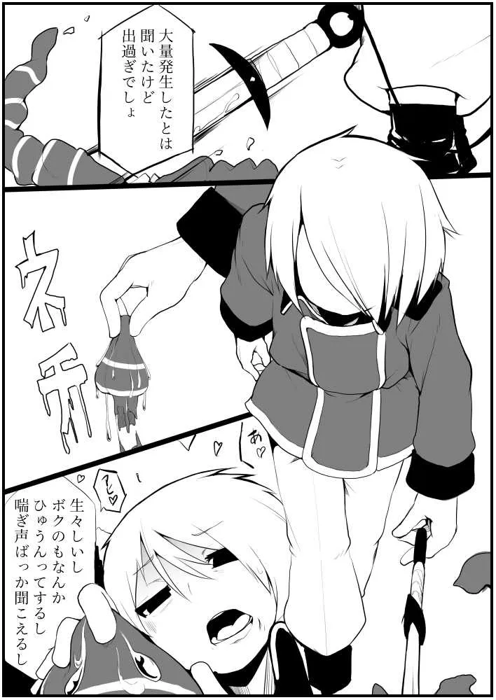 [千凰、dei] お仕事任せてください! (魔女えっち2)_7