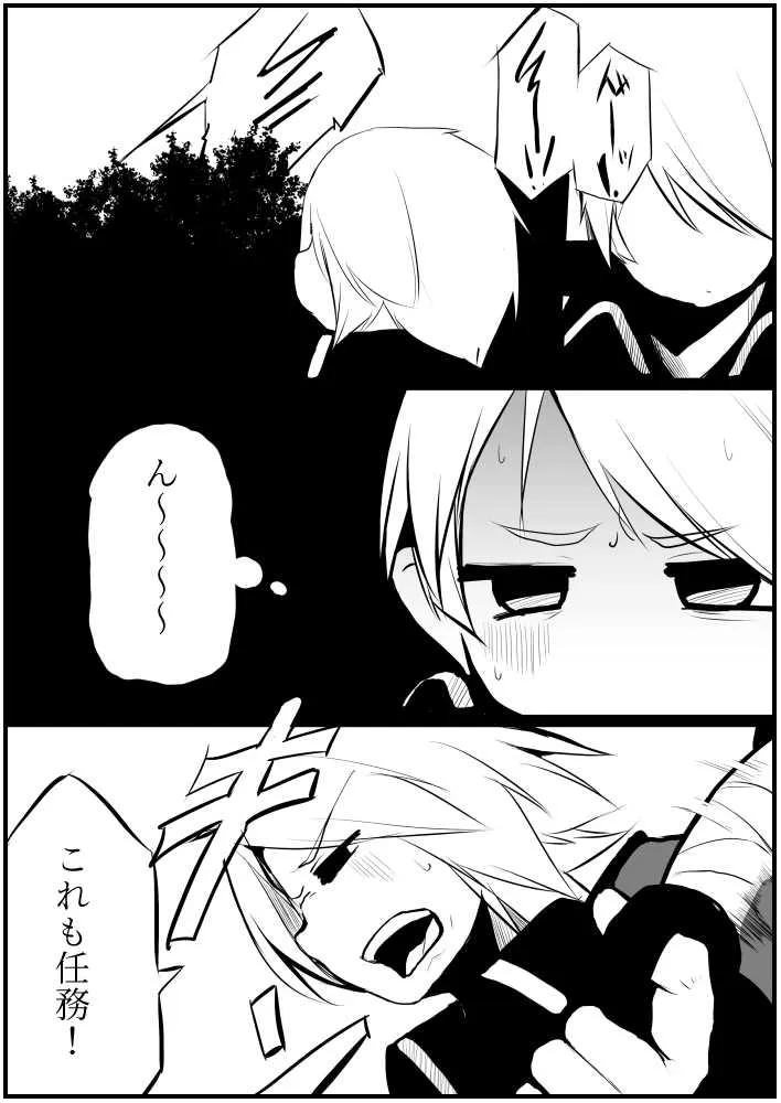 [千凰、dei] お仕事任せてください! (魔女えっち2)_8