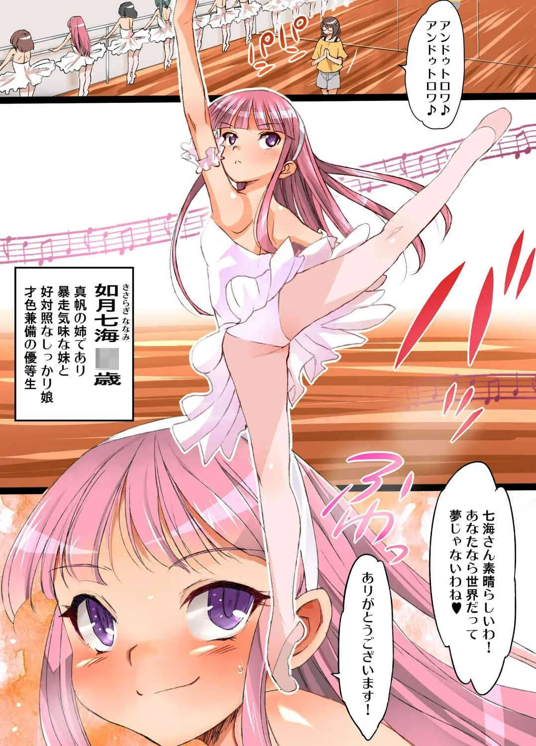 [エロマズン] 国家資格孕ませ師2～孕ませ祭り開催!姉も妹も俺の精液で受精完了!!～_3