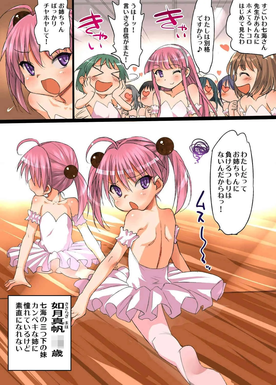 [エロマズン] 国家資格孕ませ師2～孕ませ祭り開催!姉も妹も俺の精液で受精完了!!～_4