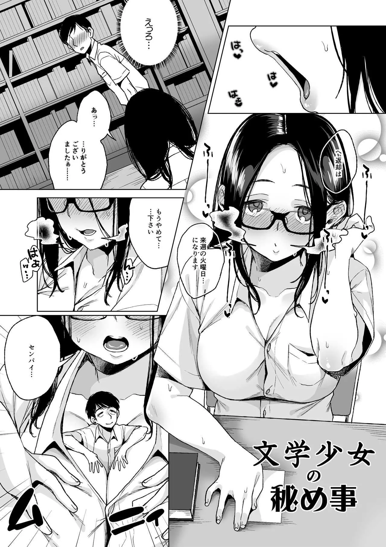[I-Raf-you (よろず)] MM50号 終末はおっぱいによせて♥ [DL版]_6