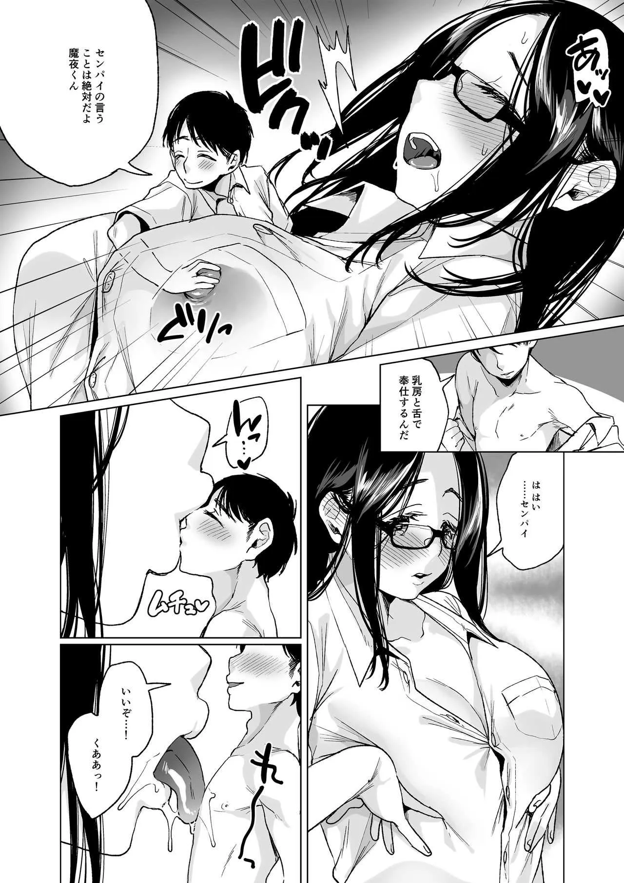 [I-Raf-you (よろず)] MM50号 終末はおっぱいによせて♥ [DL版]_7