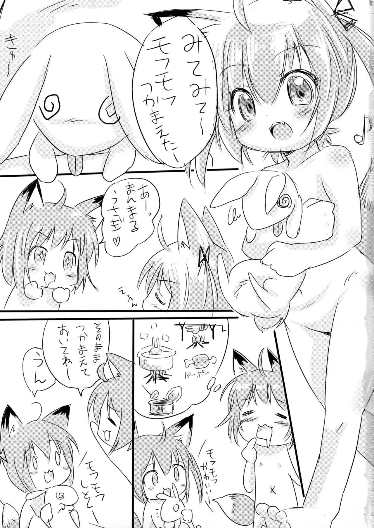 (みみけっと31) [もふたくる (うーさぎ、旭川狐)] おりきつねパンデミック_3