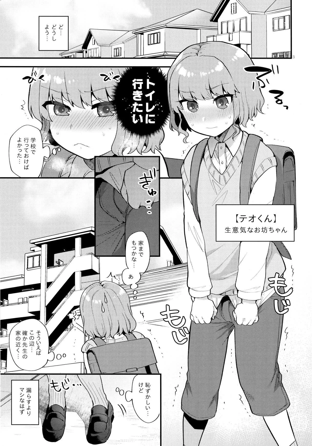(ふたけっと15) [グラナダの空 (十はやみ)] トイレを借りにきただけなのに