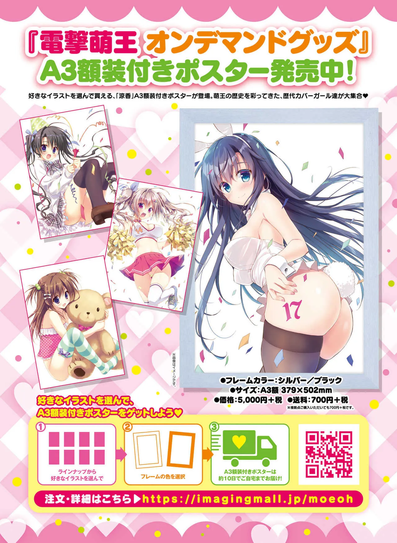 電撃萌王 2019年8月号 [DL版]_6