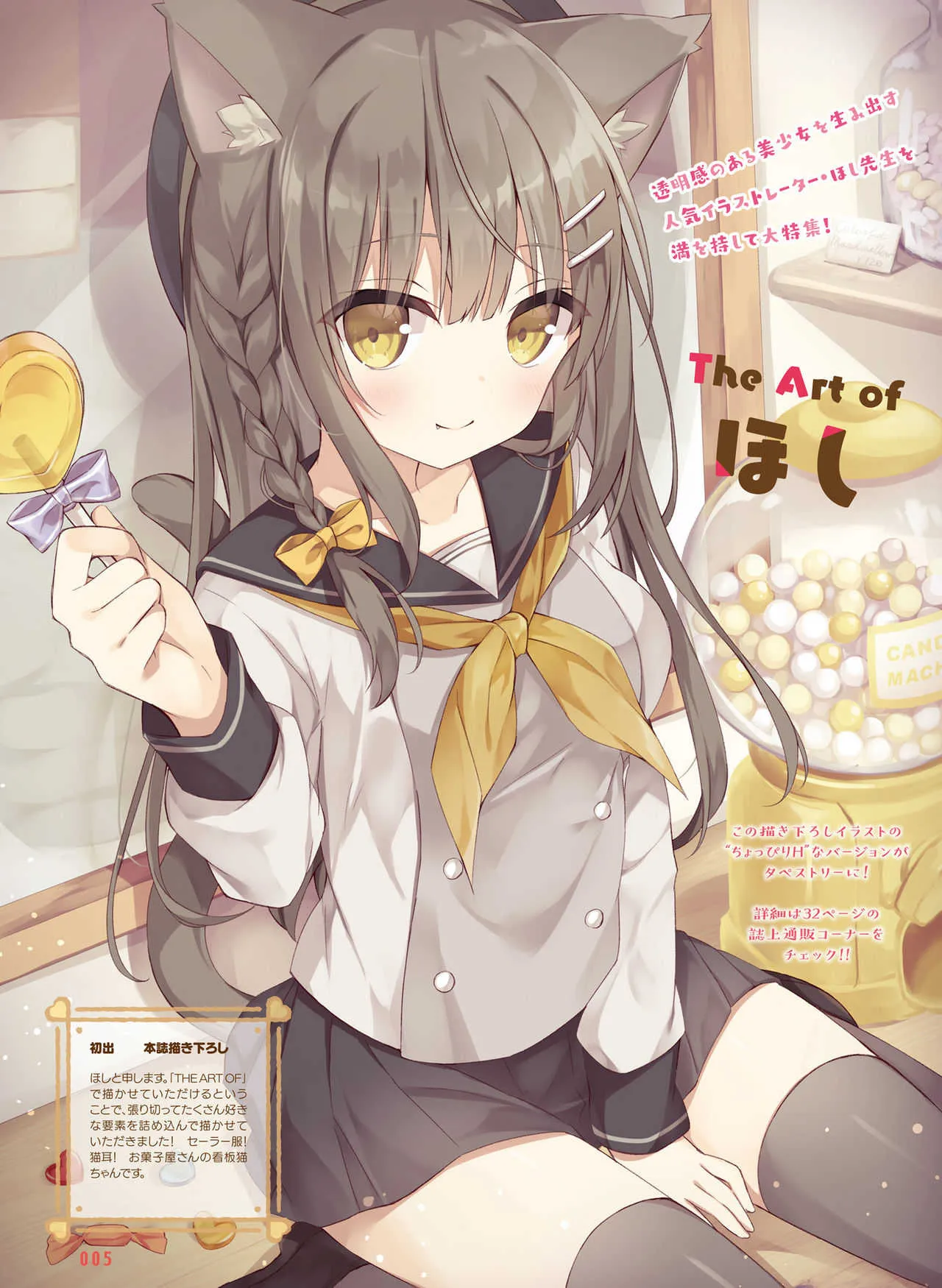 電撃萌王 2019年8月号 [DL版]_7