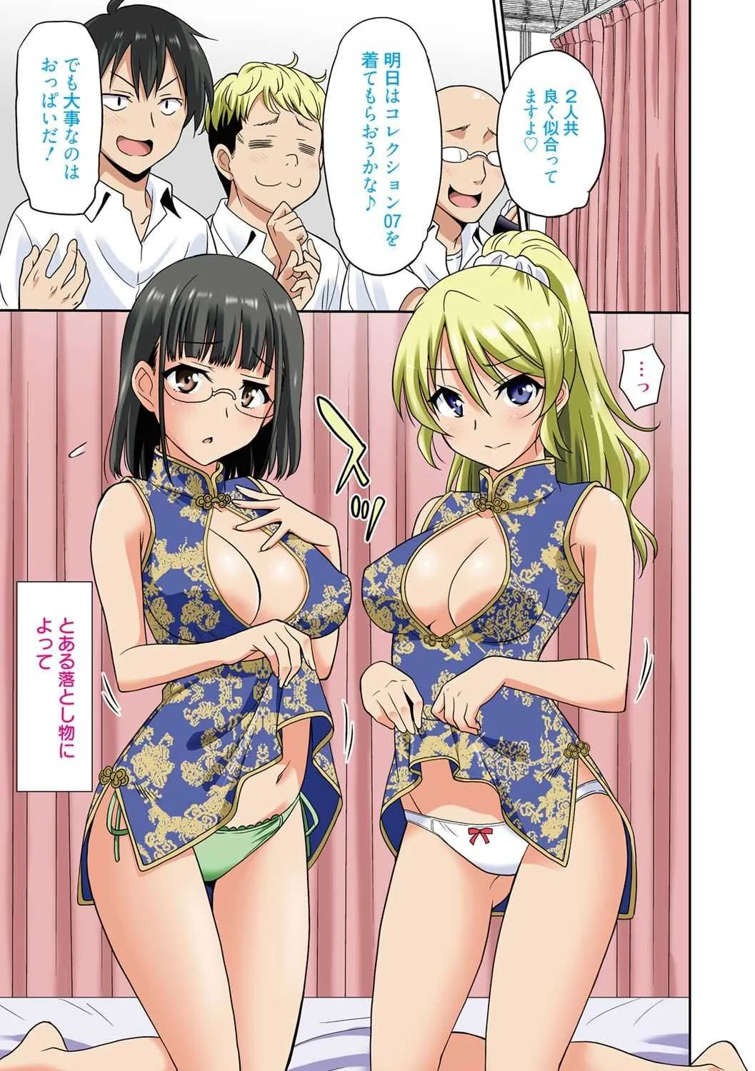 [音乃夏] はたらくおんなのこ [DL版]_4