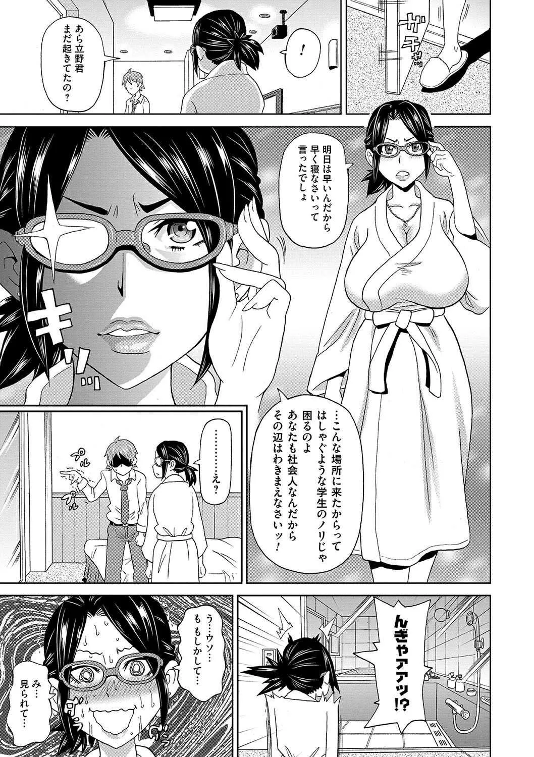 [ジョン・K・ペー太] 営業・悶絶24時！ (コミックマグナム Vol.95) [無修正]_6