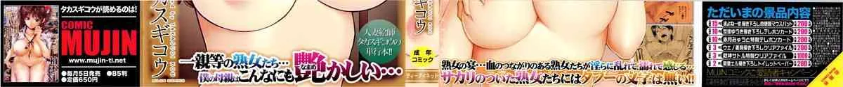 [タカスギコウ] けつえん熟女 + ラフイラスト集・6ページ, 複製原画_6