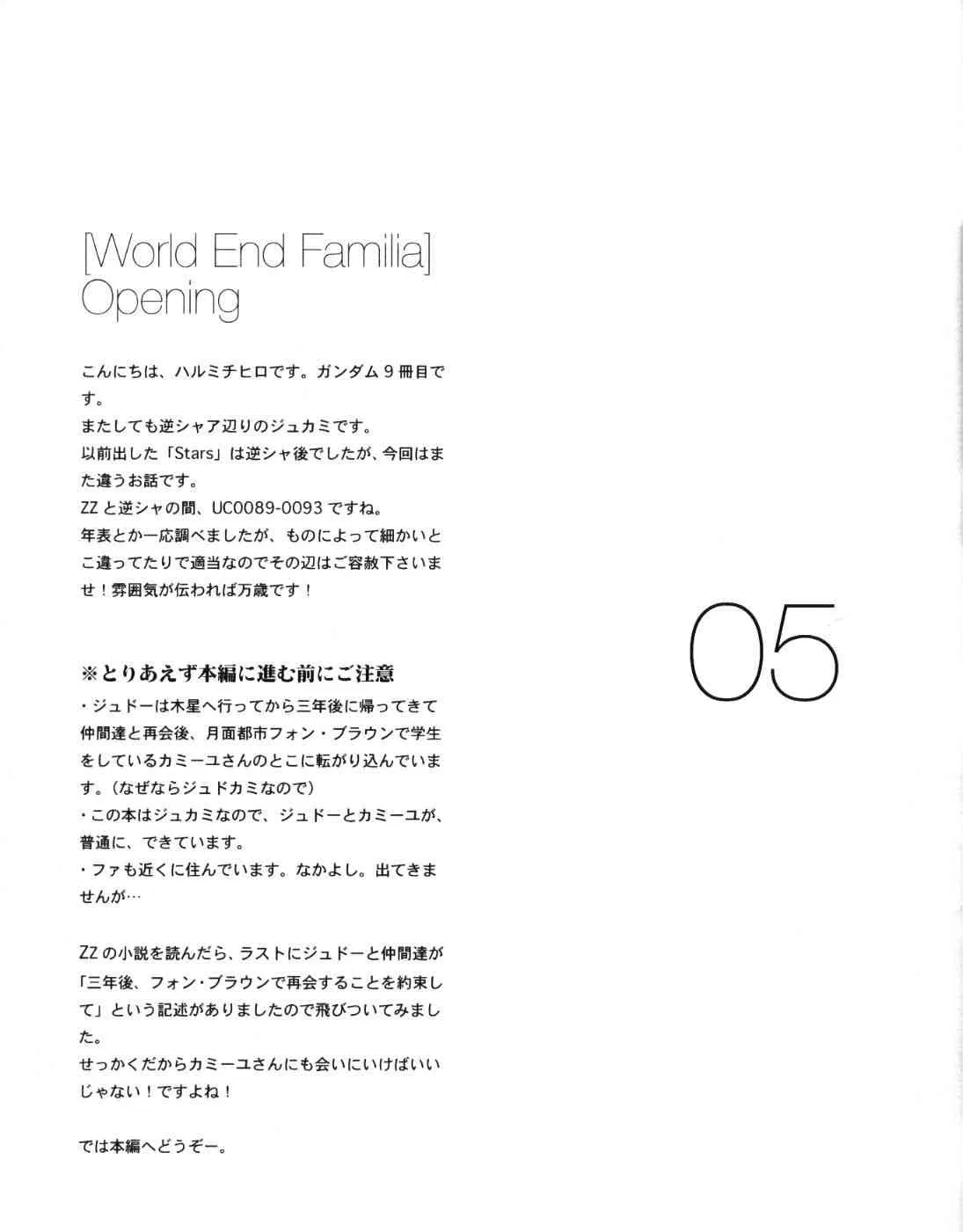 (C70) [COA (ハルミチヒロ)] World End Familia (機動戦士ガンダム 逆襲のシャア)_4
