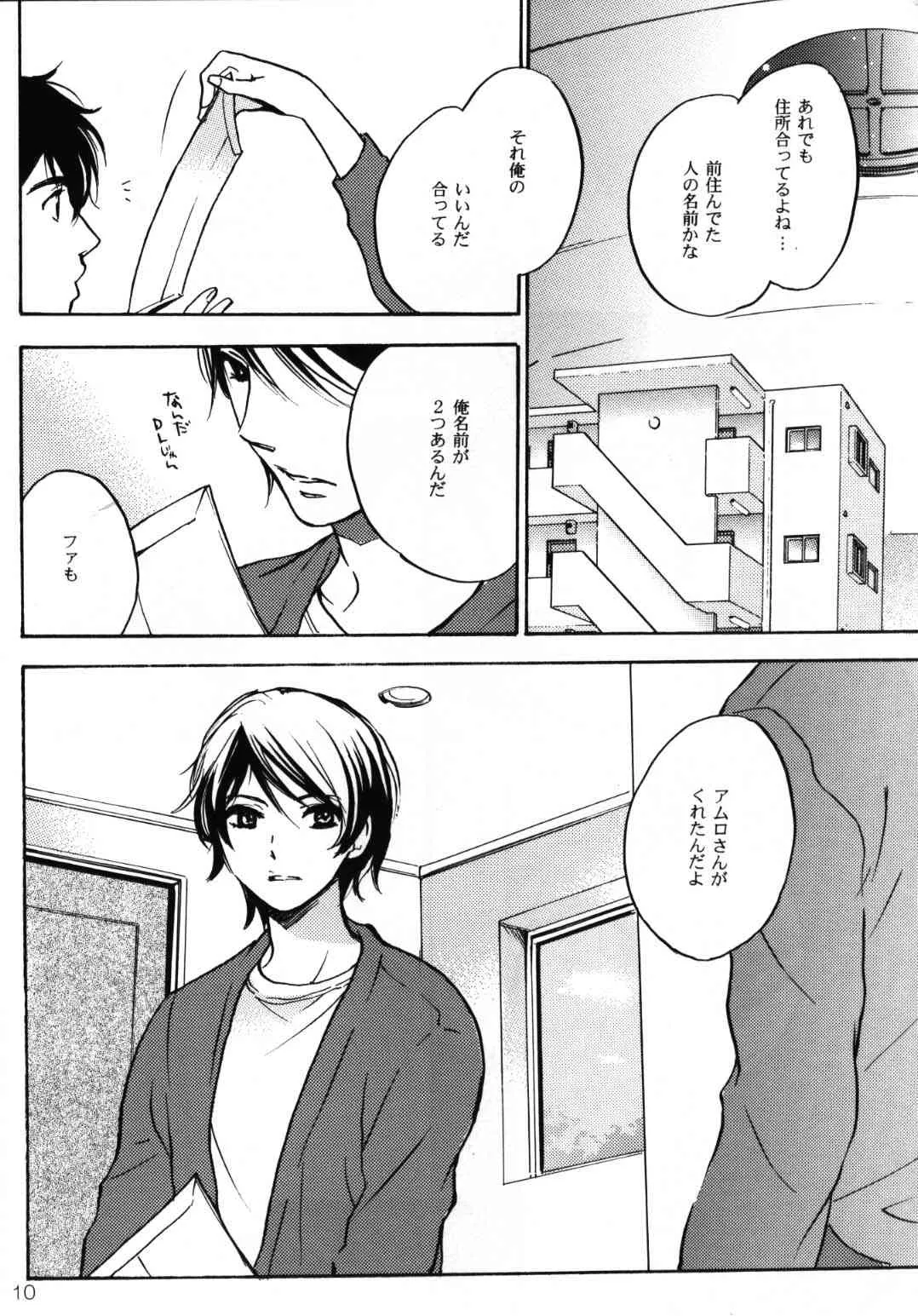 (C70) [COA (ハルミチヒロ)] World End Familia (機動戦士ガンダム 逆襲のシャア)_9