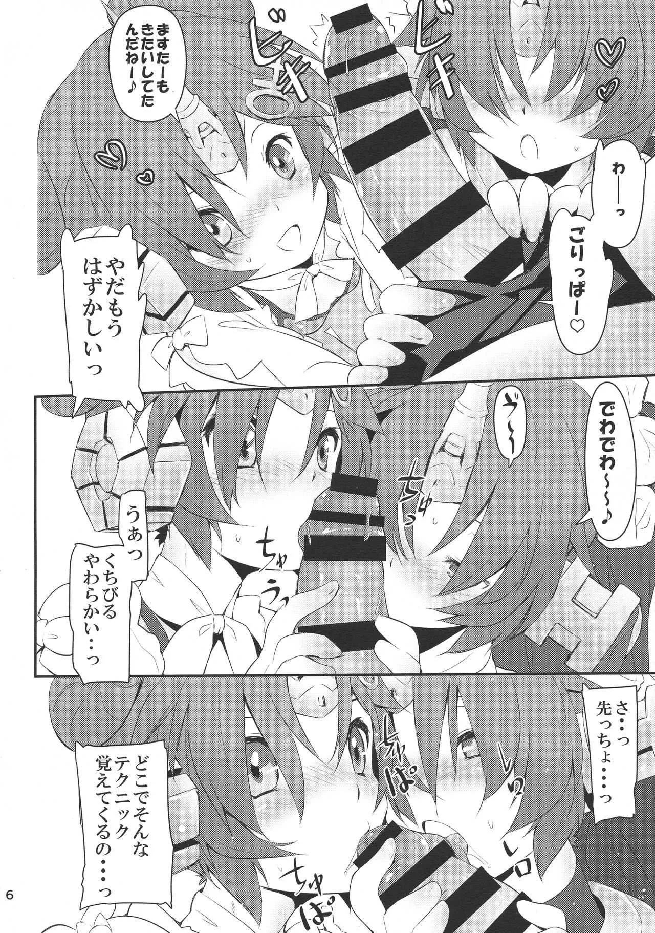 (C93) [C.H.A.R.I.O.T (月上クロニカ)] FRANKEN&STEIN (Fate/Grand Order)_7