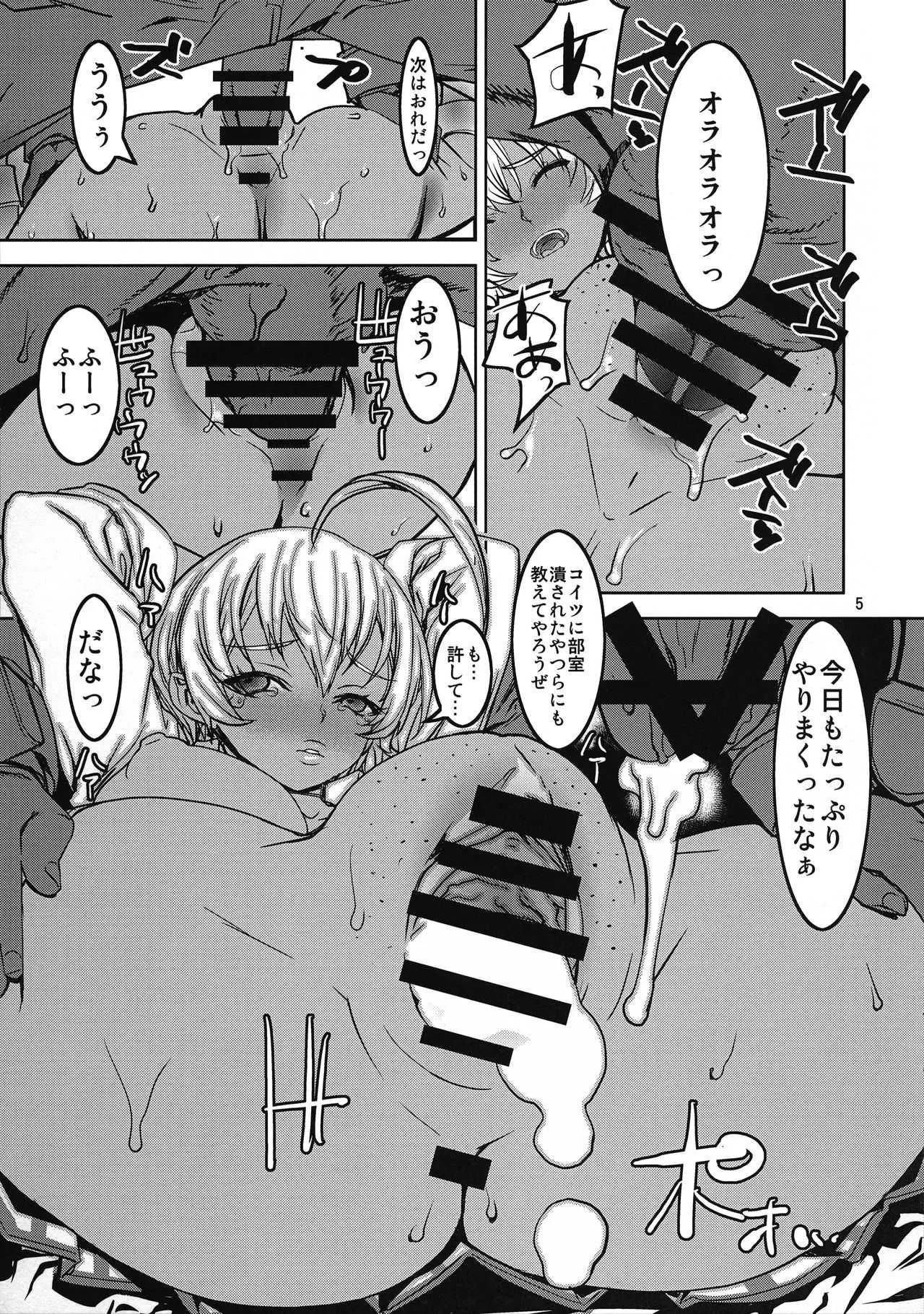 (C90) [ドレポール (レオパルド)] にくみの大冒険 (食戟のソーマ)_5