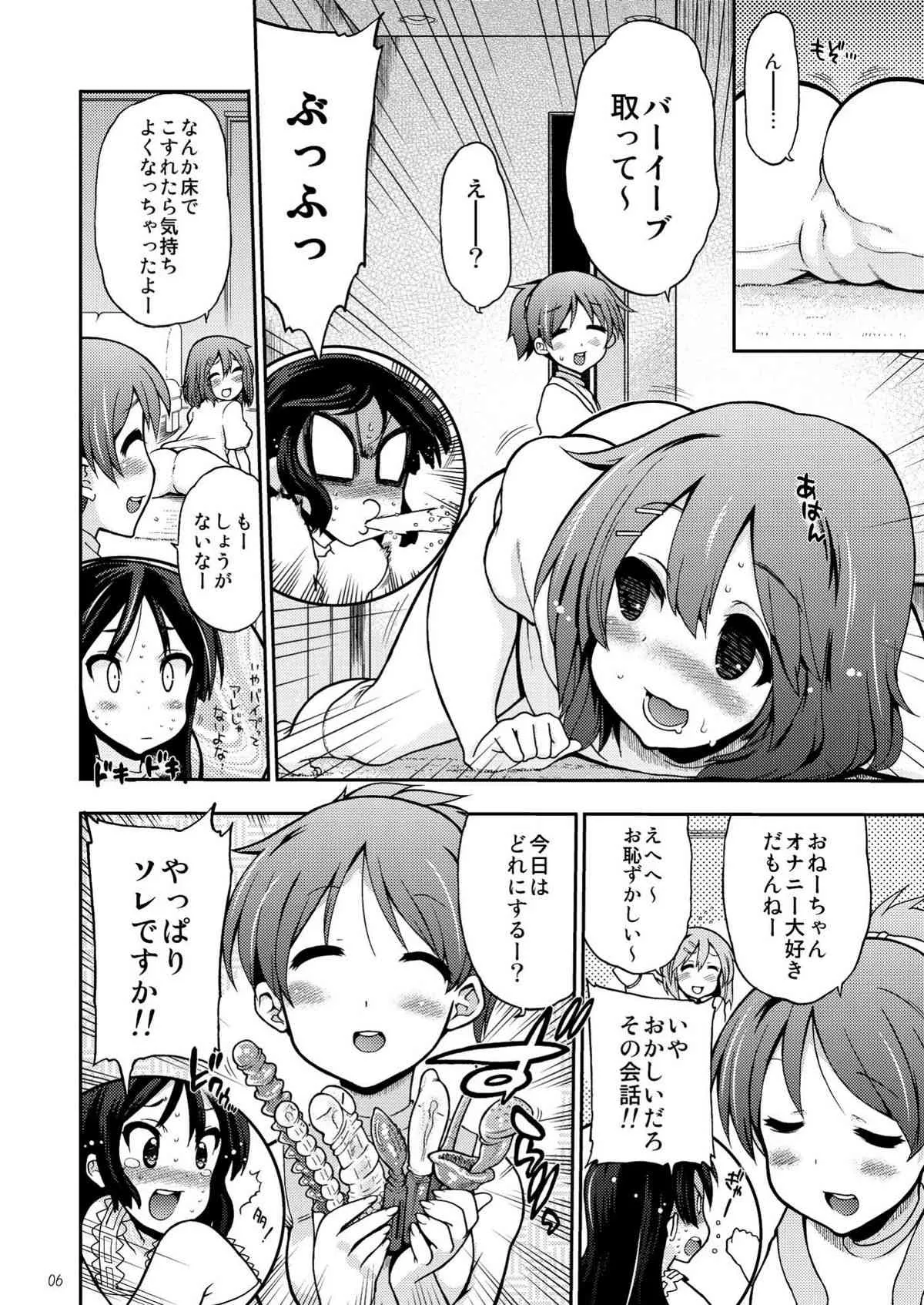 (とら祭り2010) [松本ドリル研究所 (ドリルエターナル, ながの～ん, なす)] 放課後○○タイム (けいおん!) [DL版]_5
