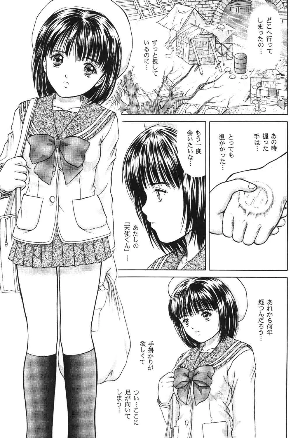 (C65) [D’ERLANGER (夜魔咲翔)] 正和 volume:3 （カラー表紙) (I"s) [DL版]_3