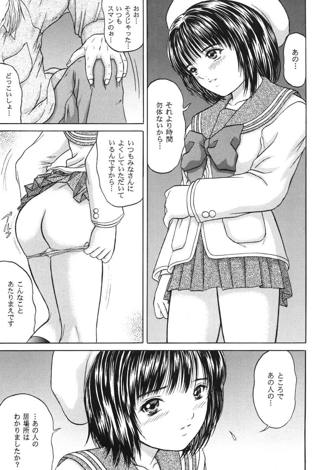 (C65) [D’ERLANGER (夜魔咲翔)] 正和 volume:3 （カラー表紙) (I"s) [DL版]_4
