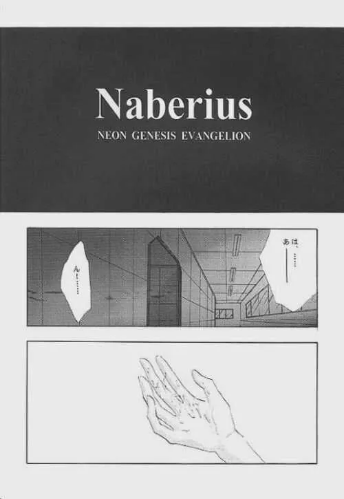 [AHRIMAN] Naberius (エヴァンゲリオン)_7