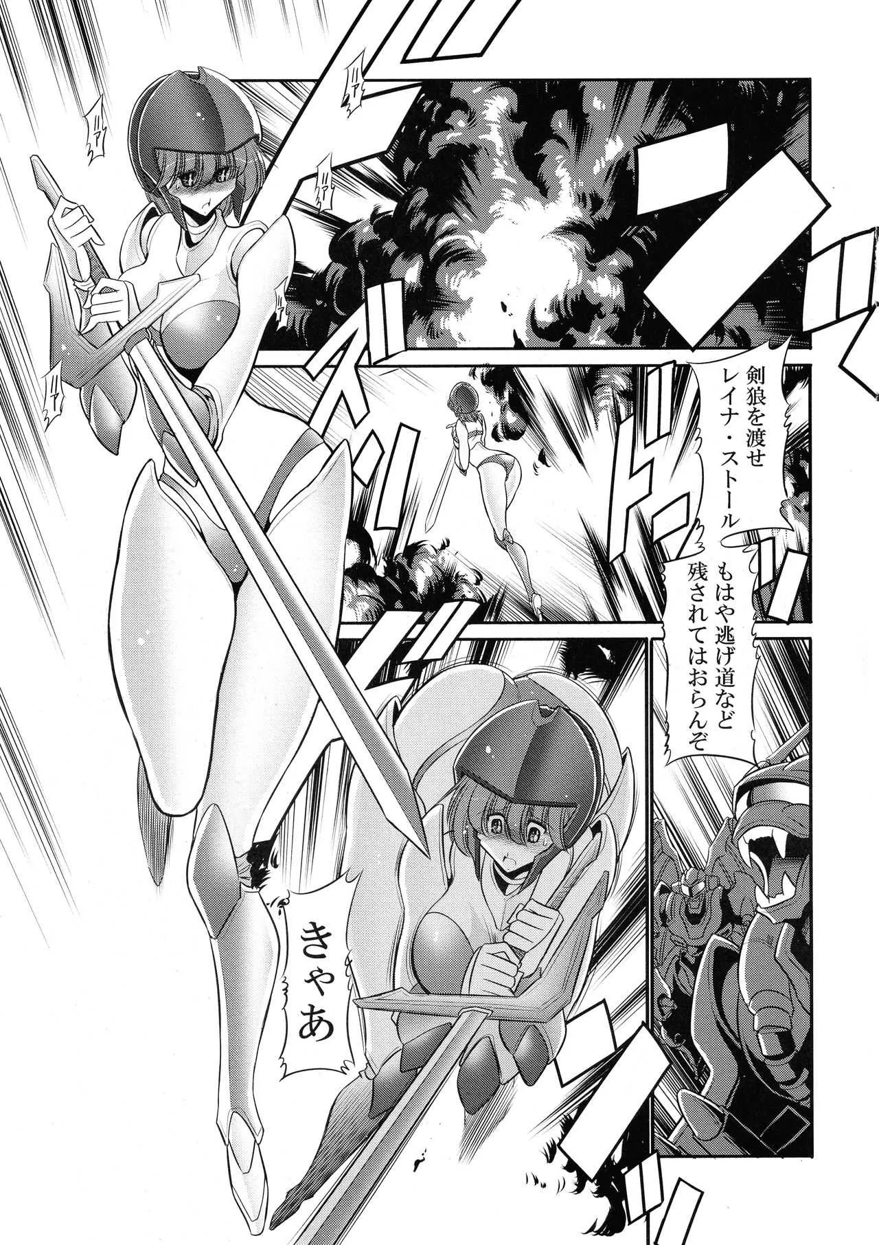 (COMIC1☆10) [サークル太平天国 (堀川悟郎)] クロノスの大虐囚 (マシンロボ クロノスの大逆襲)_5