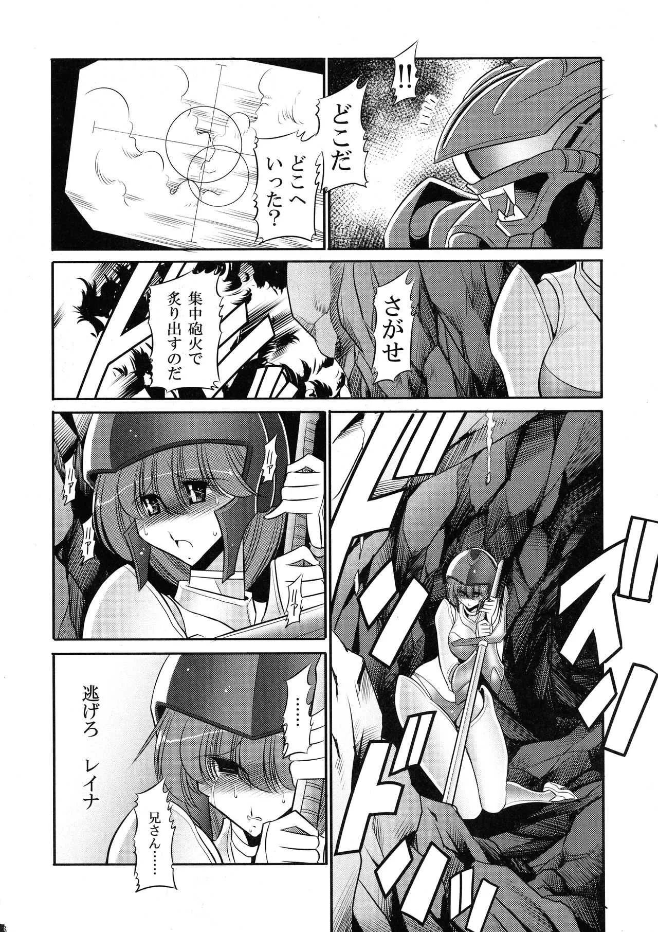(COMIC1☆10) [サークル太平天国 (堀川悟郎)] クロノスの大虐囚 (マシンロボ クロノスの大逆襲)_6
