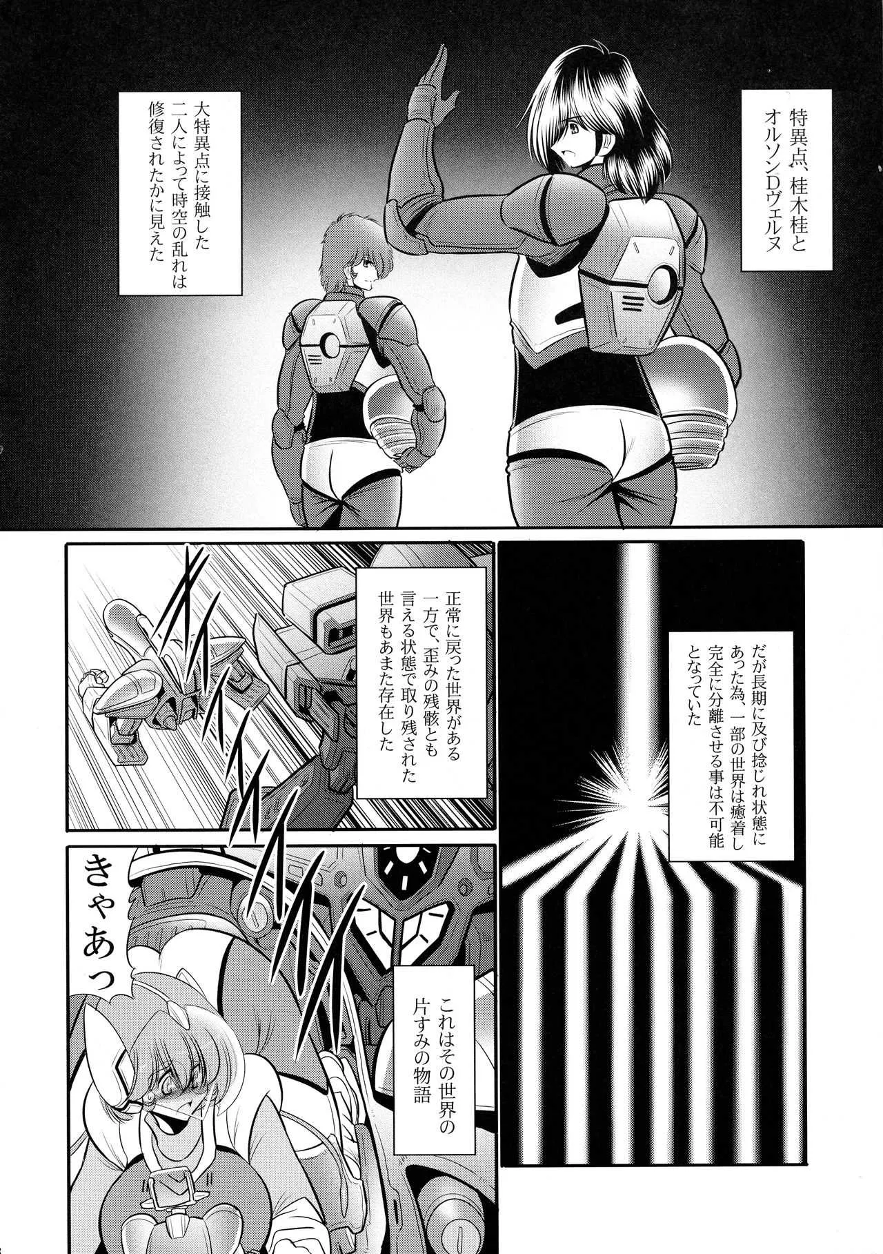 [サークル太平天国 (堀川悟郎)] エマーンの娼船_8
