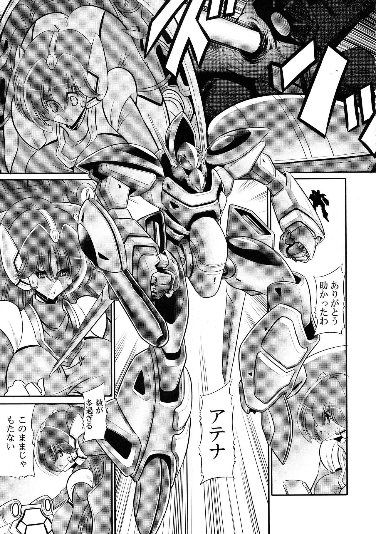 [サークル太平天国 (堀川悟郎)] エマーンの娼船_9