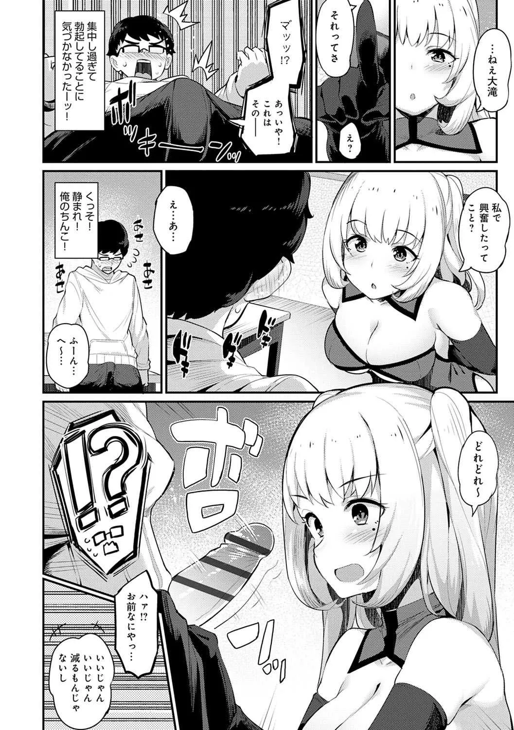 [ばつ] 素顔せっくす [DL版]_10