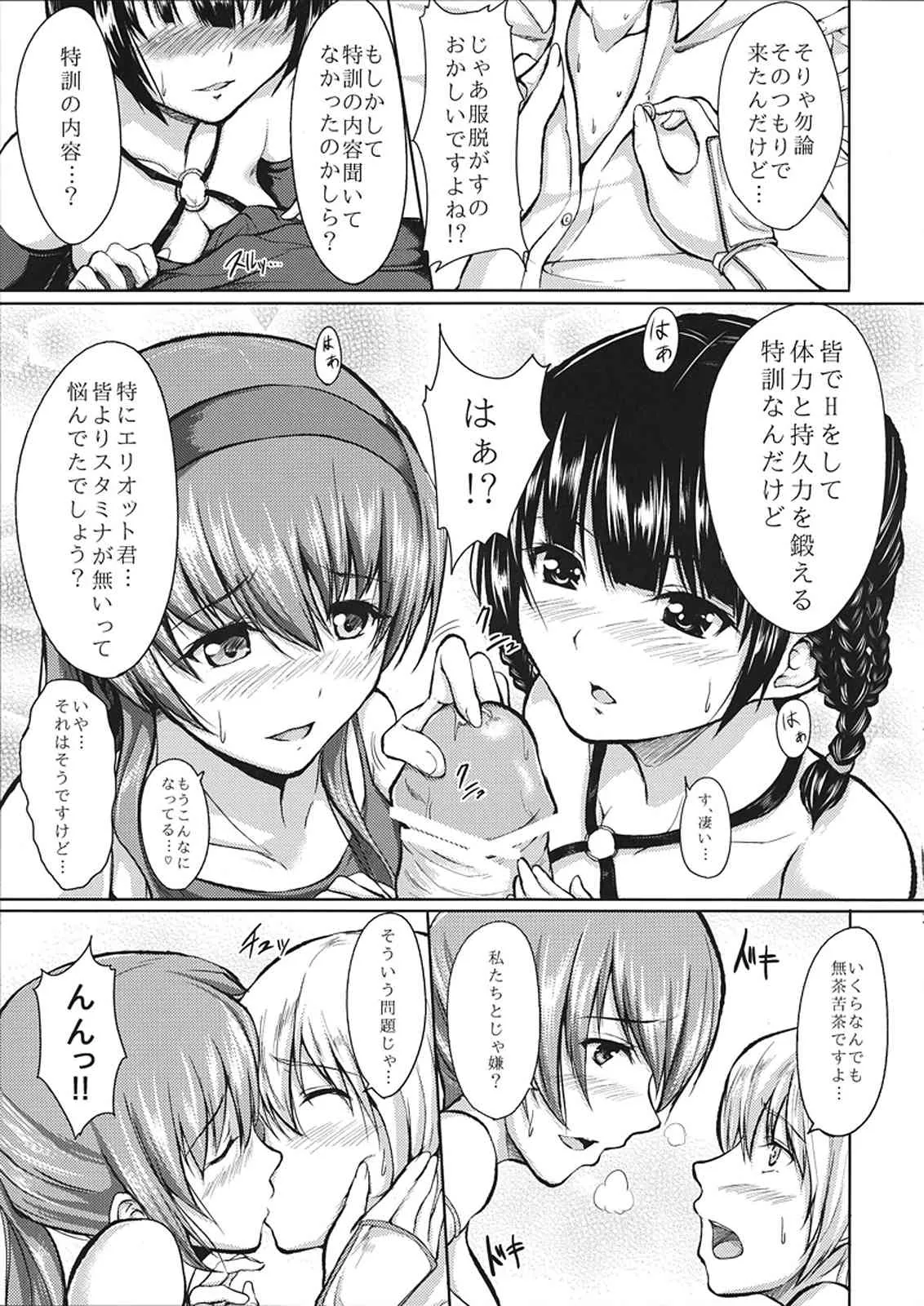 (C81) [しまぱん (オミナエシ)] DOAハーレム2 (デッドオアアライブ)_3