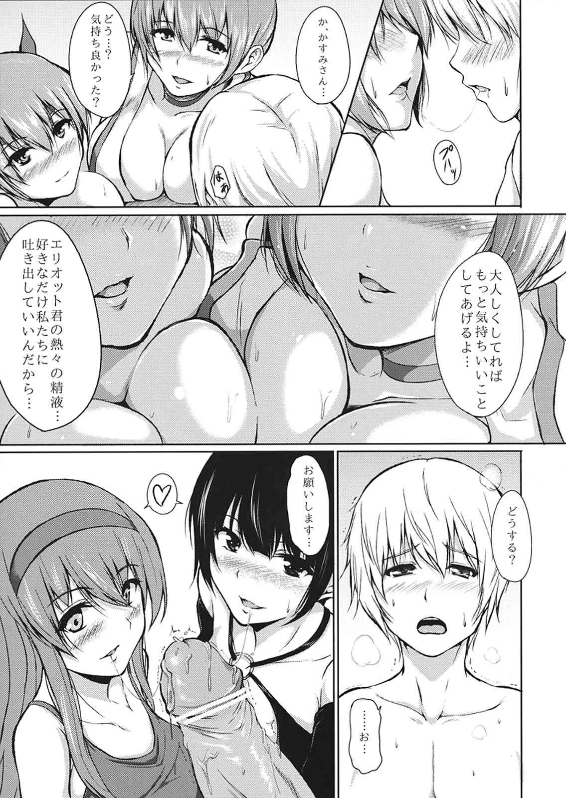 (C81) [しまぱん (オミナエシ)] DOAハーレム2 (デッドオアアライブ)_5