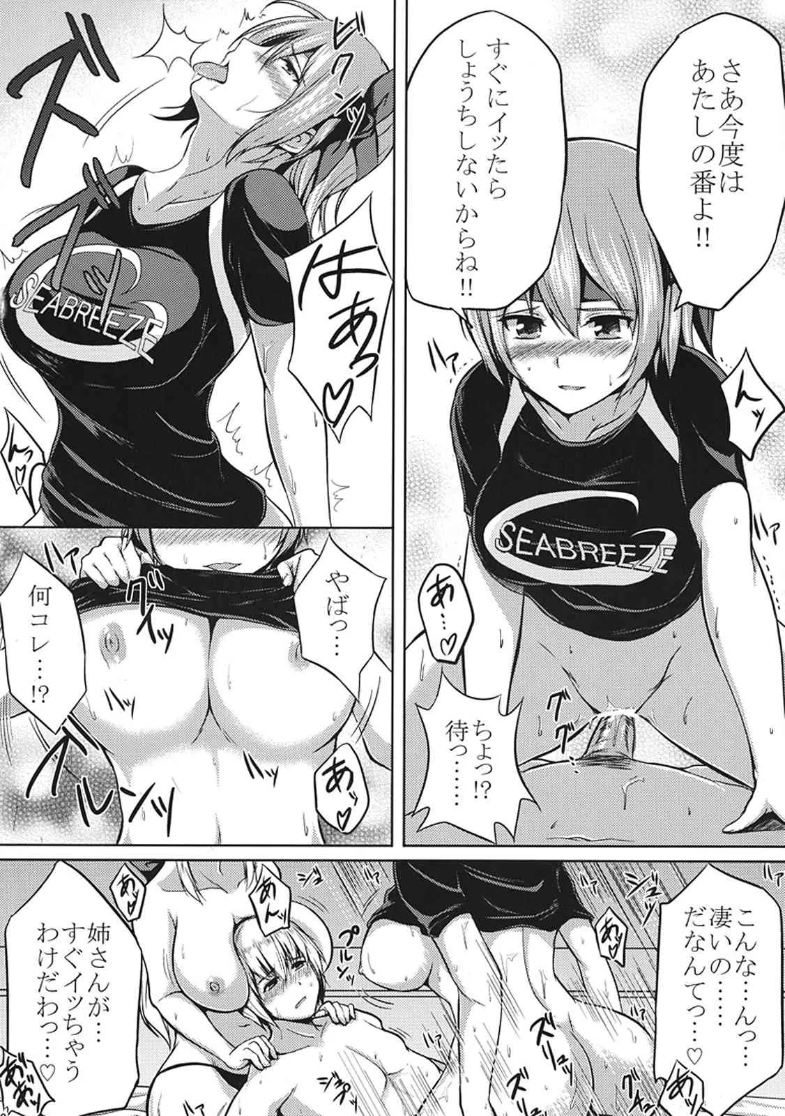 (C80) [しまぱん (オミナエシ)] DOAハーレム (デッドオアアライブ)_9