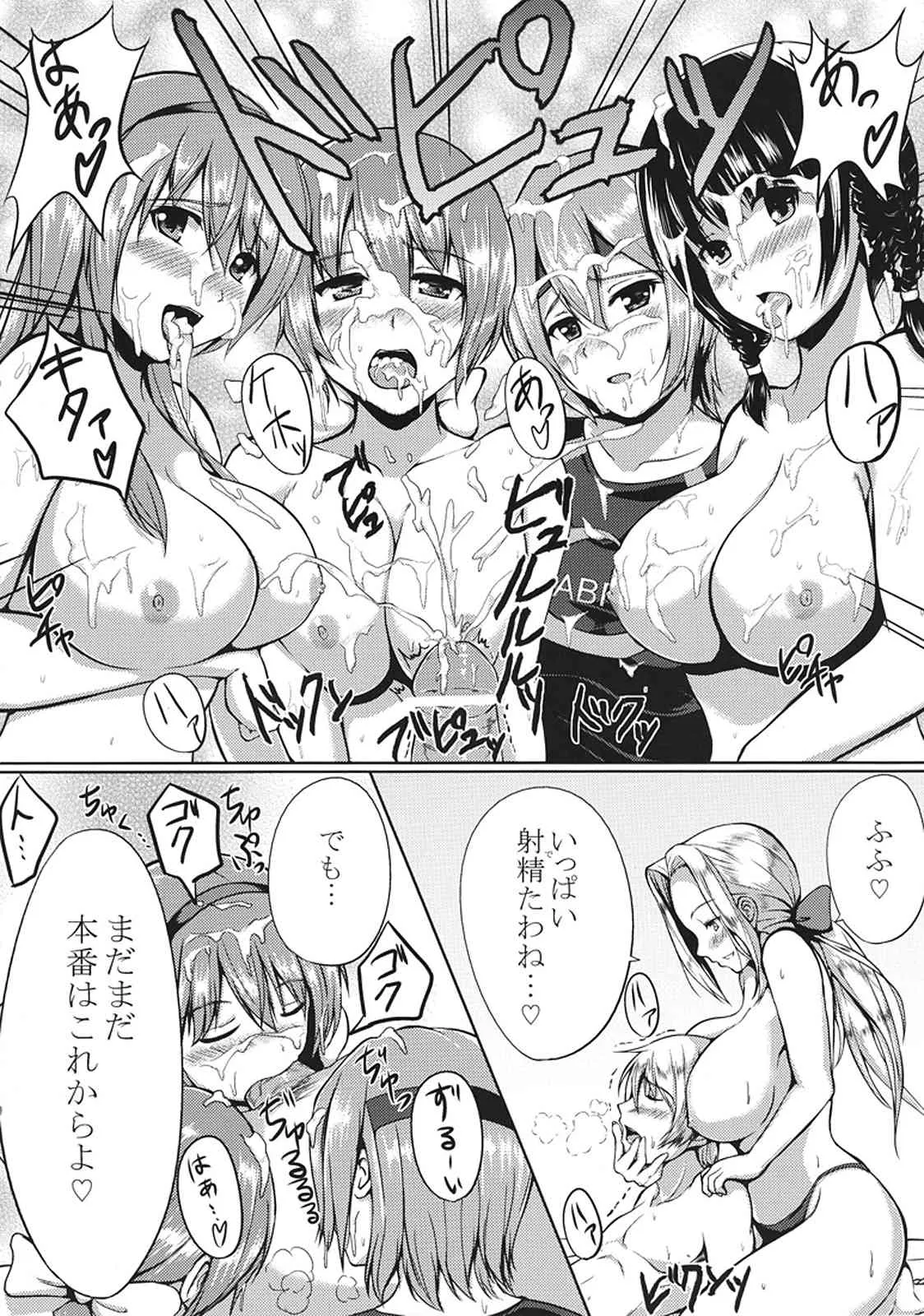 (C80) [しまぱん (オミナエシ)] DOAハーレム (デッドオアアライブ)_6