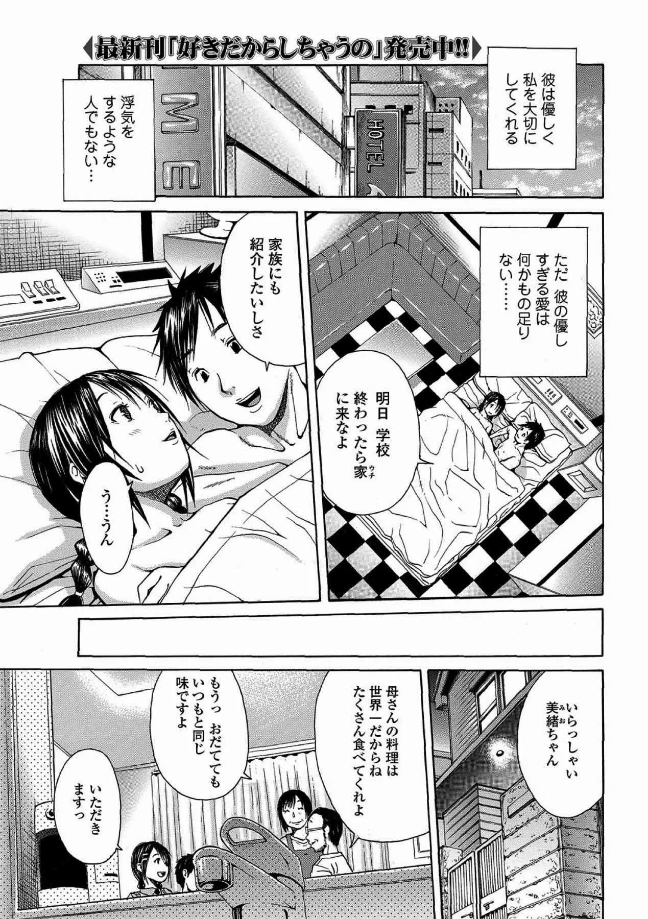 [ジャンキー] N -エヌ- (美少女革命 極 Vol.12 2011年02月号) (無修正版)