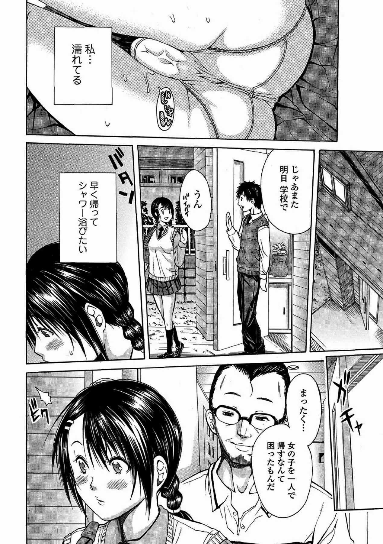 [ジャンキー] N -エヌ- (美少女革命 極 Vol.12 2011年02月号) (無修正版)_4