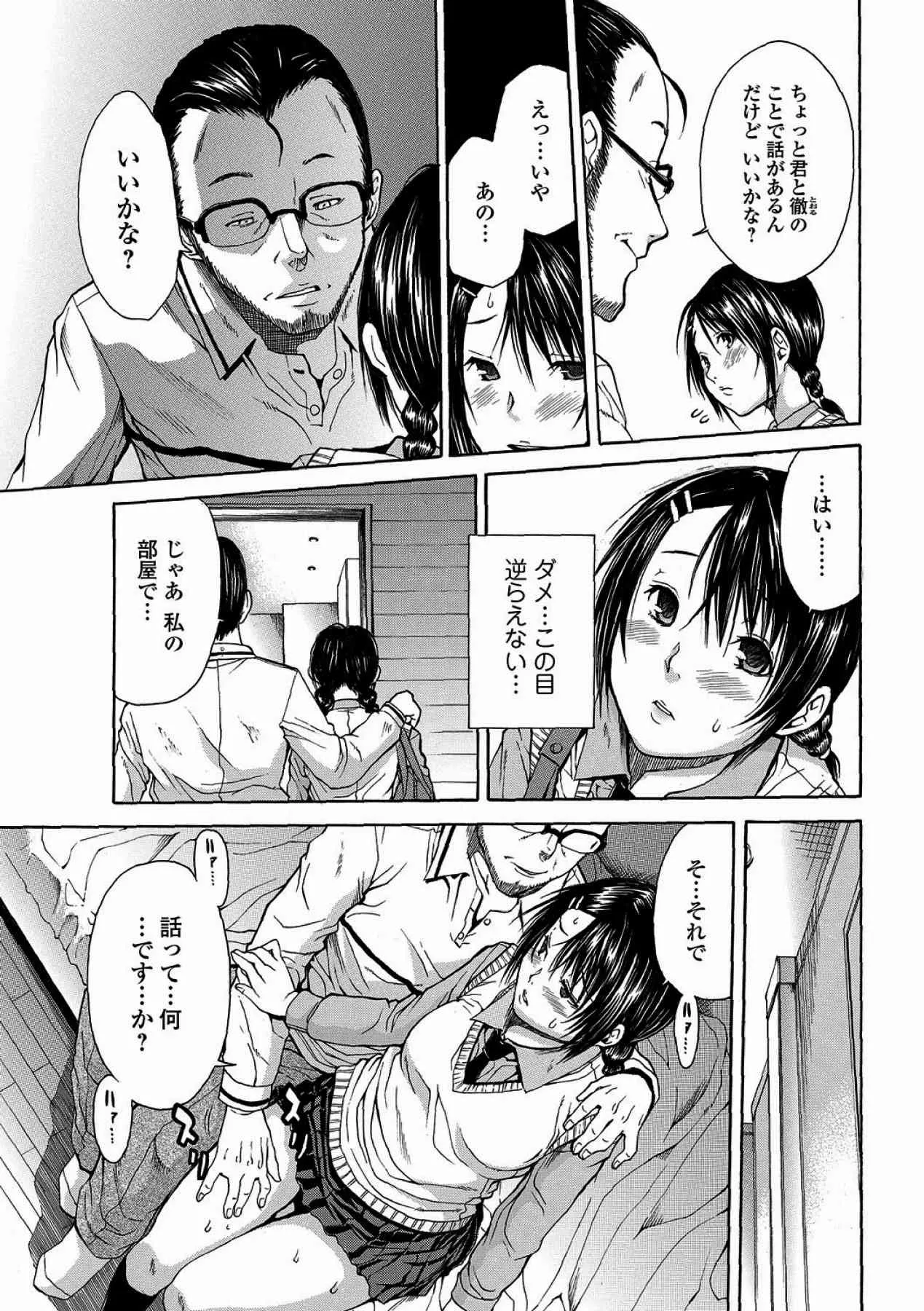 [ジャンキー] N -エヌ- (美少女革命 極 Vol.12 2011年02月号) (無修正版)_5