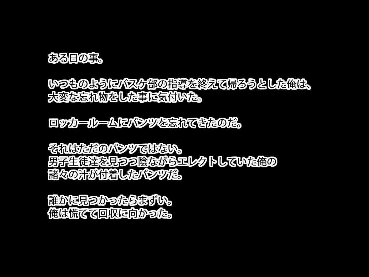 [びんぼうゆすり] 気の強い教え子がショタコンの俺の事を好きだったらしい_2