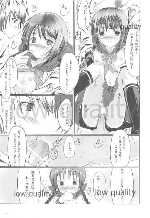 [Dream Halls! (綴り)] きみと歩く、ひとひらの間を (文学少女) [2008年11月9日]_4