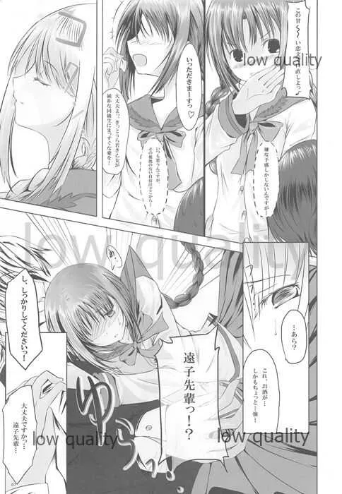 [Dream Halls! (綴り)] きみと歩く、ひとひらの間を (文学少女) [2008年11月9日]_2