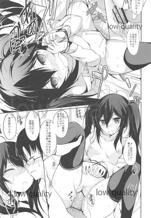 [FUZZYGUARD (綴り)] フタリプレイ_9