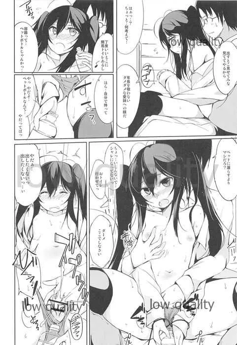 [FUZZYGUARD (綴り)] フタリプレイ_4