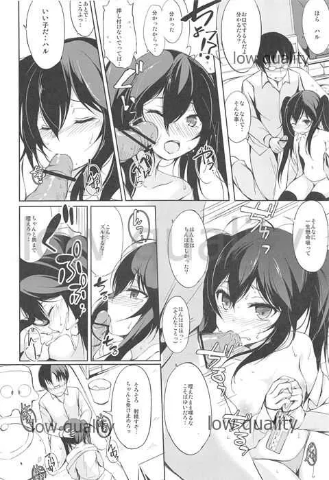 [FUZZYGUARD (綴り)] フタリプレイ_6
