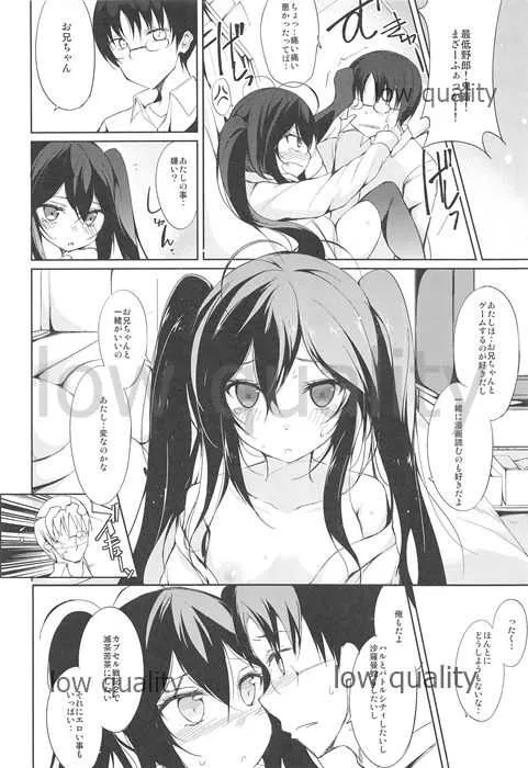 [FUZZYGUARD (綴り)] フタリプレイ_8
